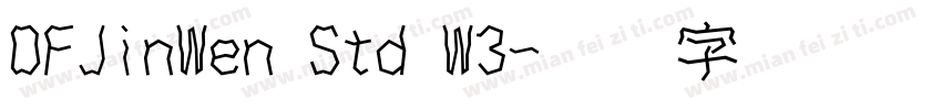 DFJinWen Std W3字体转换